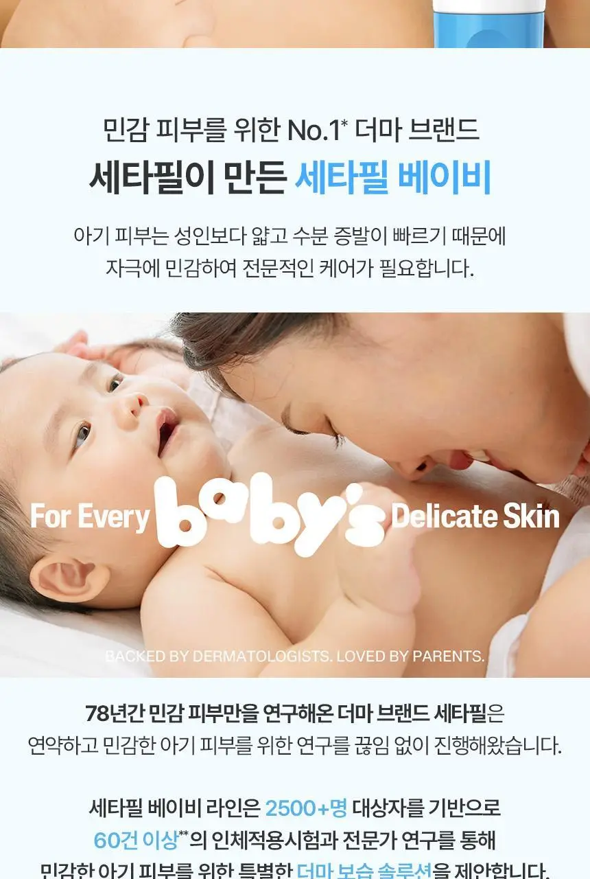 [0세사용가능/출산선물] 세타필 베이비 수딩 모이스춰라이징 크림 100g 상세페이지 2